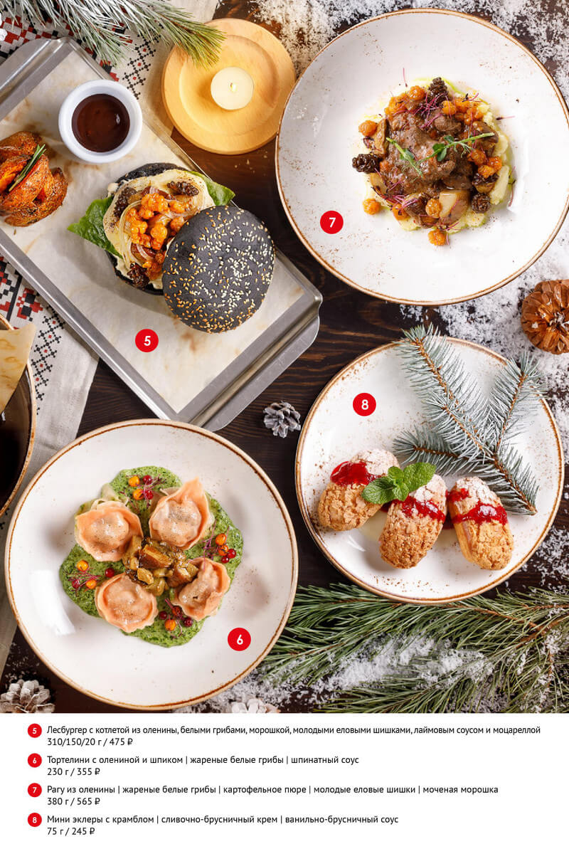 Рестораны королева меню